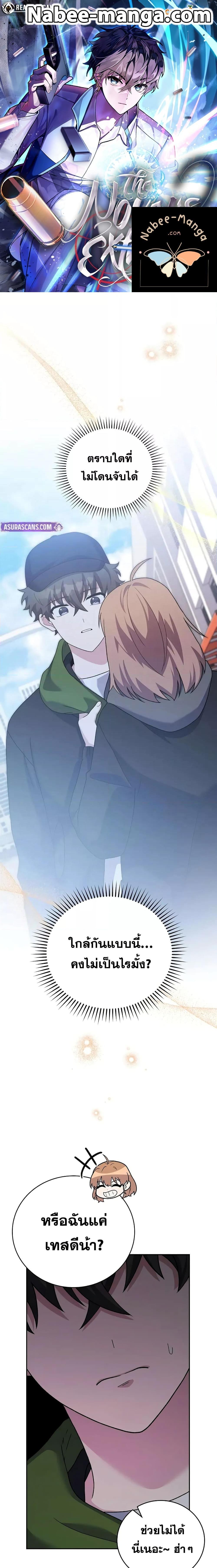 The Novel’s Extra (Remake) - หน้า 1