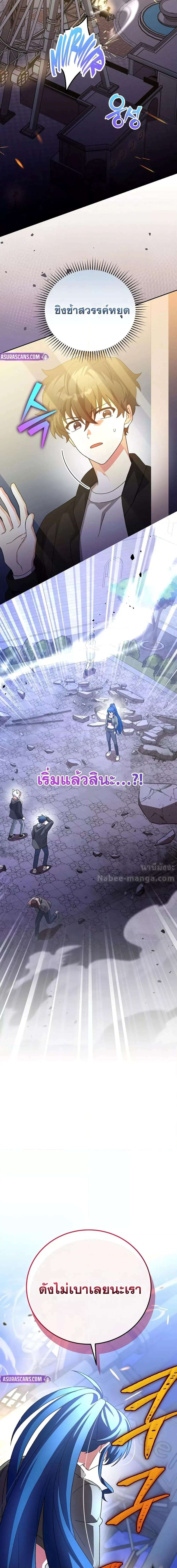 The Novel’s Extra (Remake) - หน้า 13