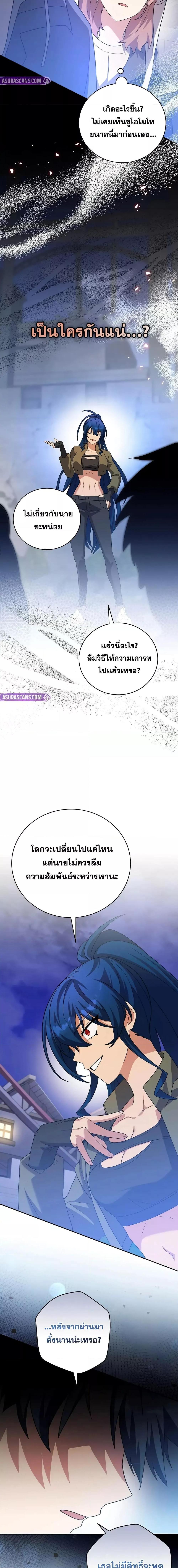 The Novel’s Extra (Remake) - หน้า 16