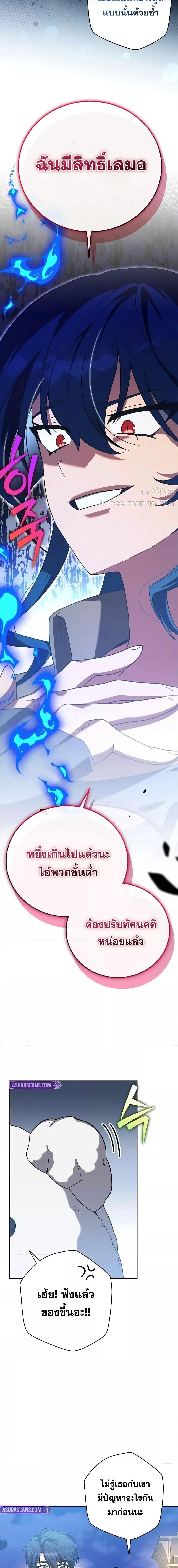 The Novel’s Extra (Remake) - หน้า 17