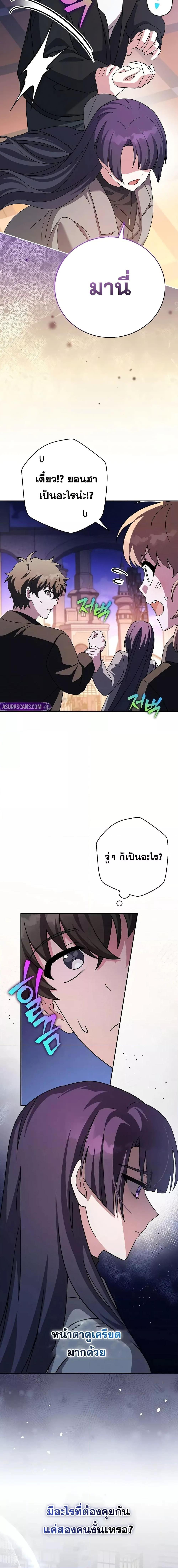 The Novel’s Extra (Remake) - หน้า 7
