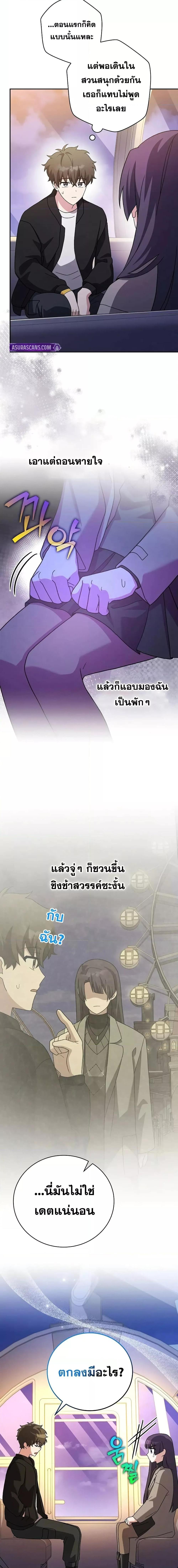 The Novel’s Extra (Remake) - หน้า 9