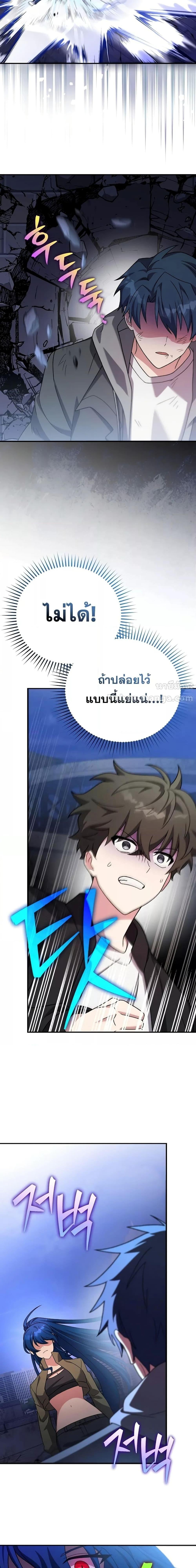The Novel’s Extra (Remake) - หน้า 11