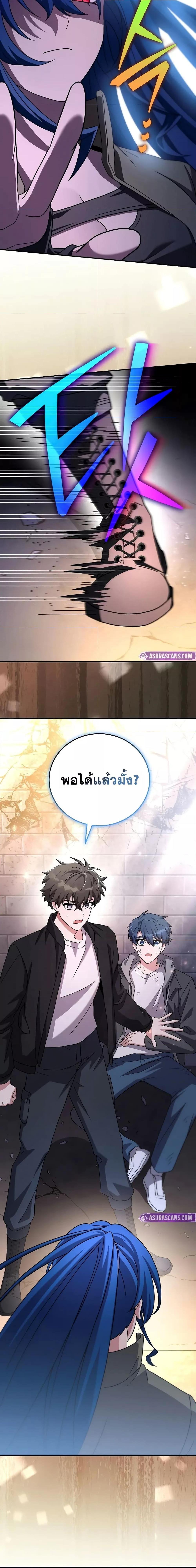 The Novel’s Extra (Remake) - หน้า 12