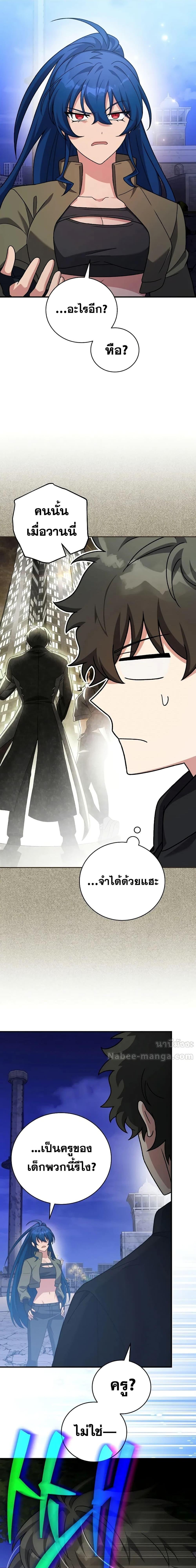 The Novel’s Extra (Remake) - หน้า 13