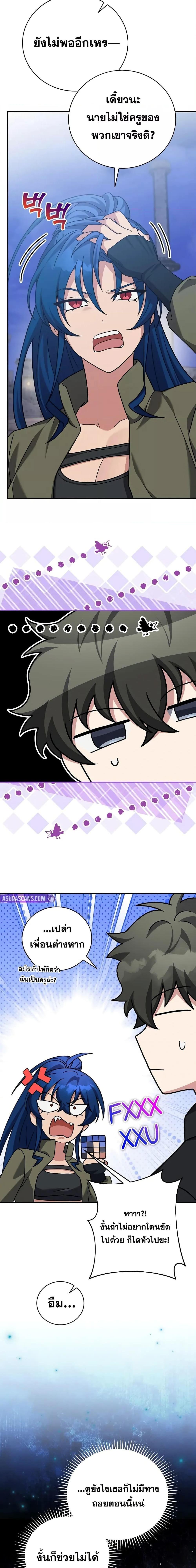 The Novel’s Extra (Remake) - หน้า 16