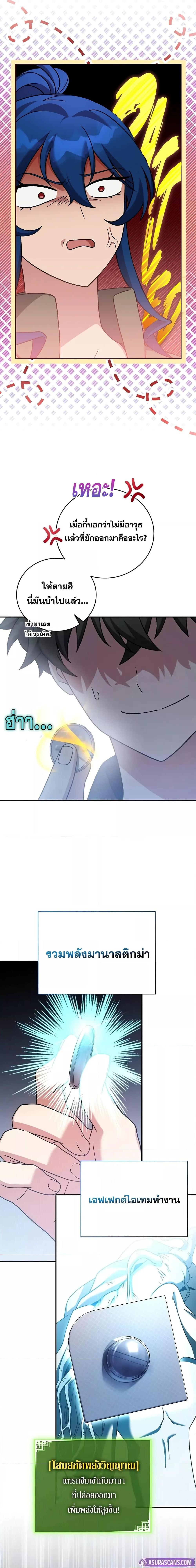 The Novel’s Extra (Remake) - หน้า 18