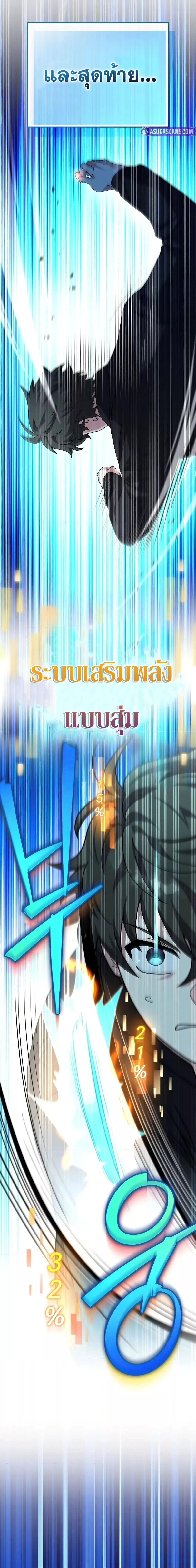 The Novel’s Extra (Remake) - หน้า 19