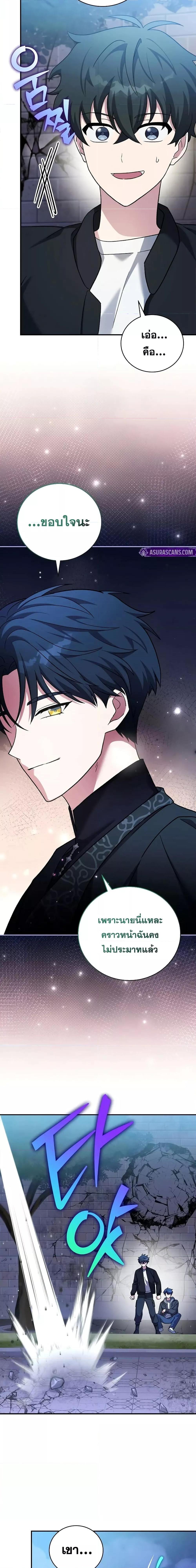 The Novel’s Extra (Remake) - หน้า 25