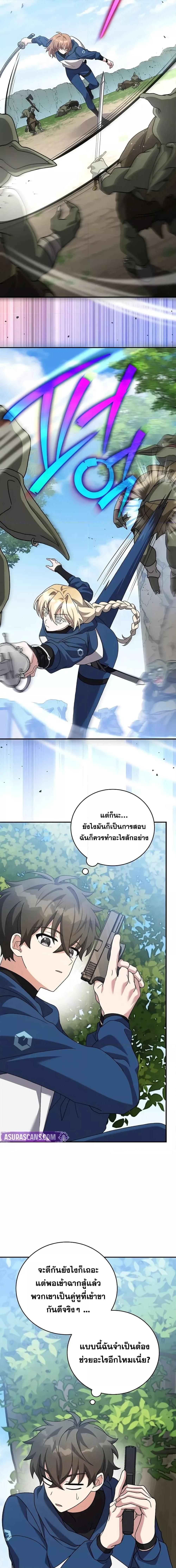 The Novel’s Extra (Remake) - หน้า 10