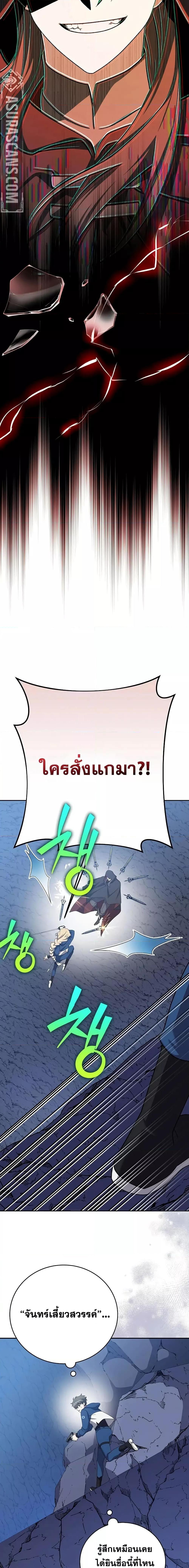 The Novel’s Extra (Remake) - หน้า 10