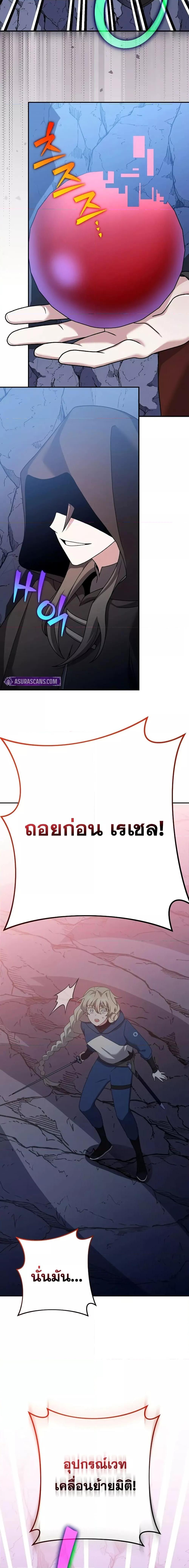 The Novel’s Extra (Remake) - หน้า 14