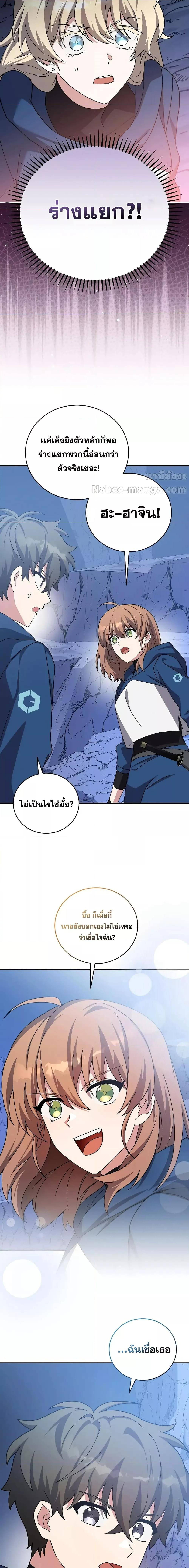 The Novel’s Extra (Remake) - หน้า 4