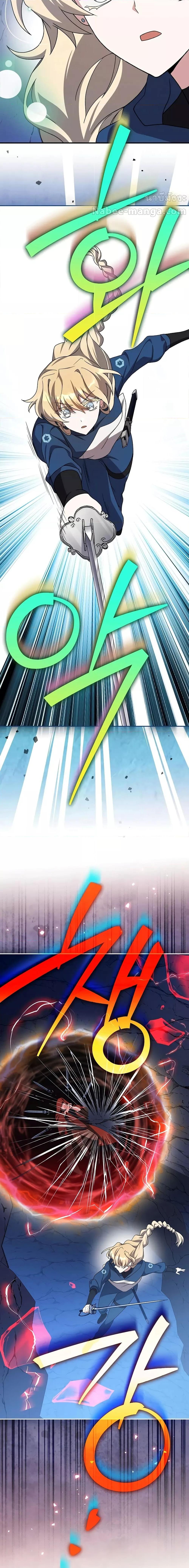 The Novel’s Extra (Remake) - หน้า 8