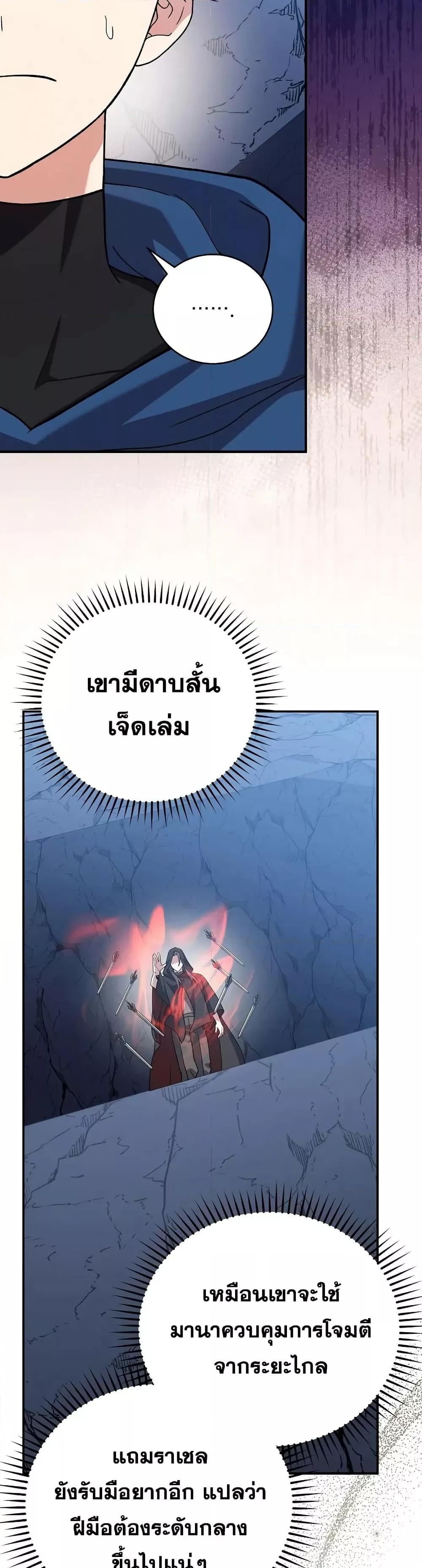 The Novel’s Extra (Remake) - หน้า 11