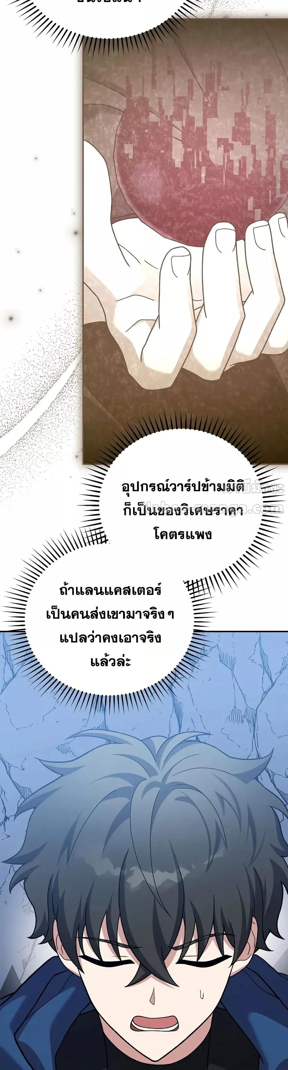 The Novel’s Extra (Remake) - หน้า 12