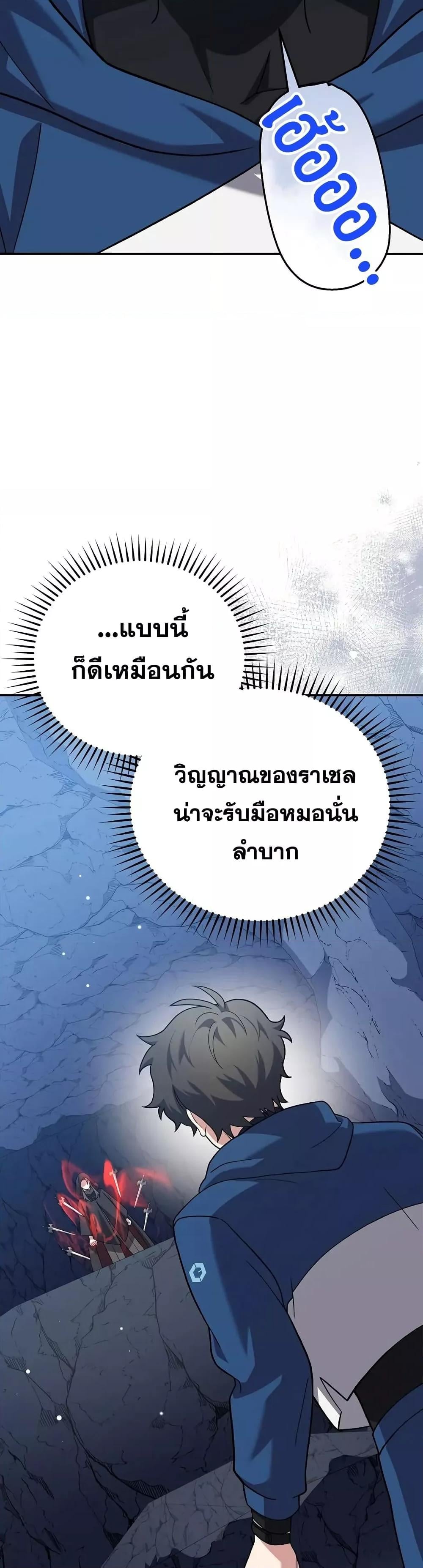 The Novel’s Extra (Remake) - หน้า 13
