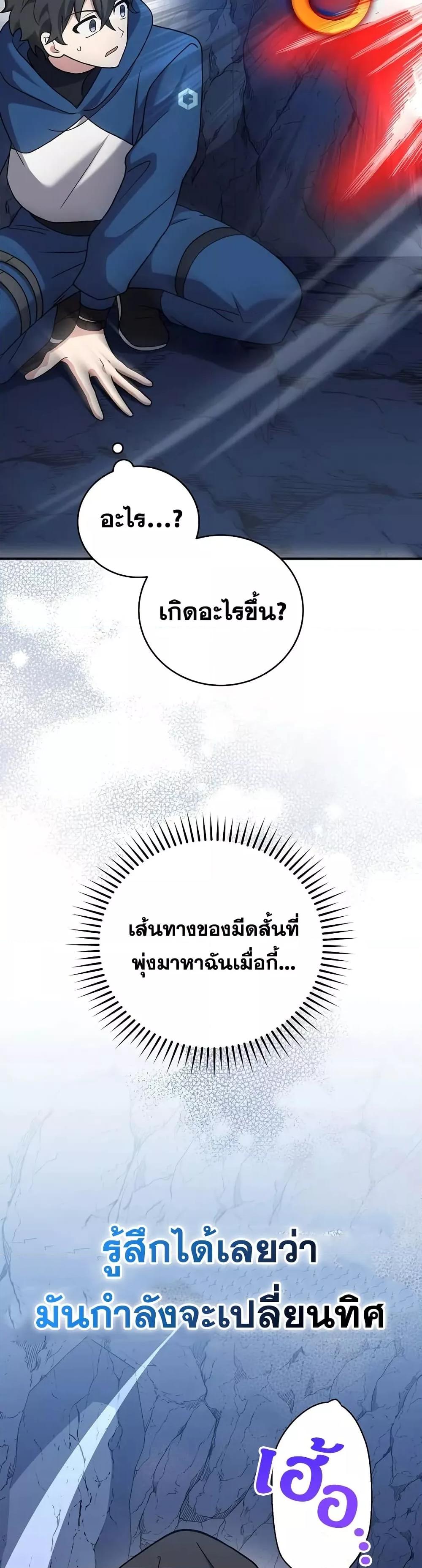 The Novel’s Extra (Remake) - หน้า 29