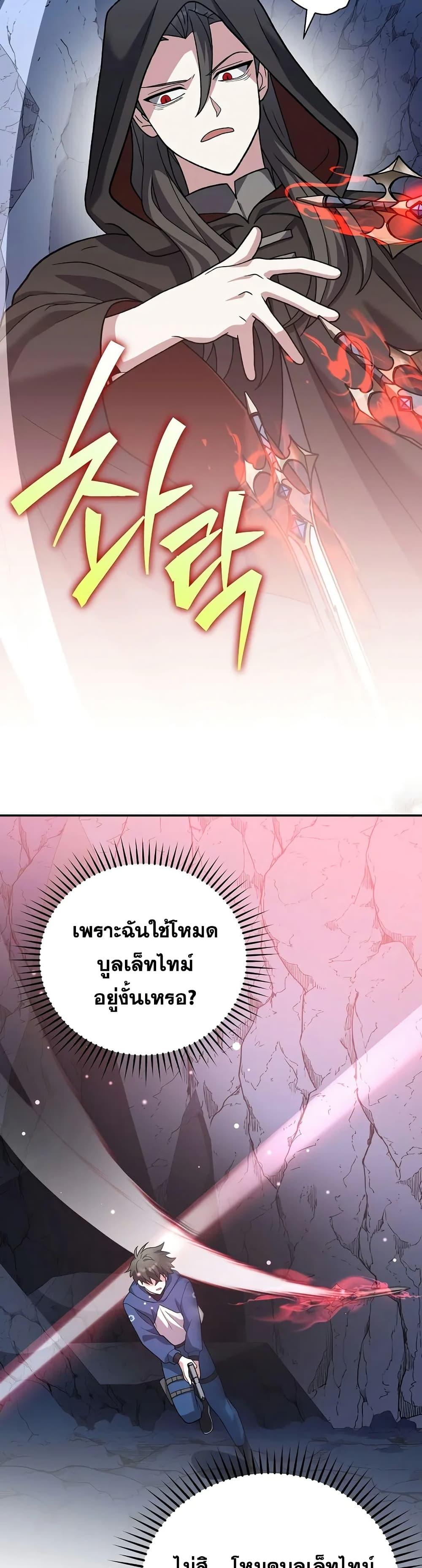 The Novel’s Extra (Remake) - หน้า 30