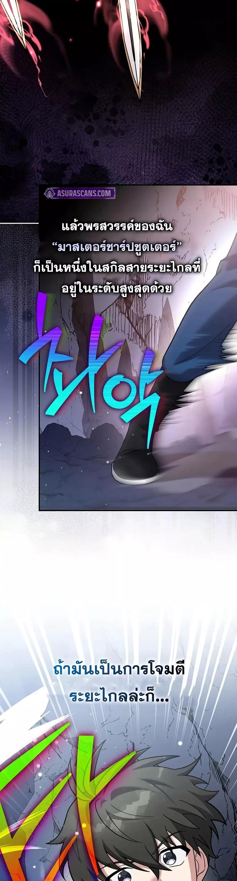 The Novel’s Extra (Remake) - หน้า 34