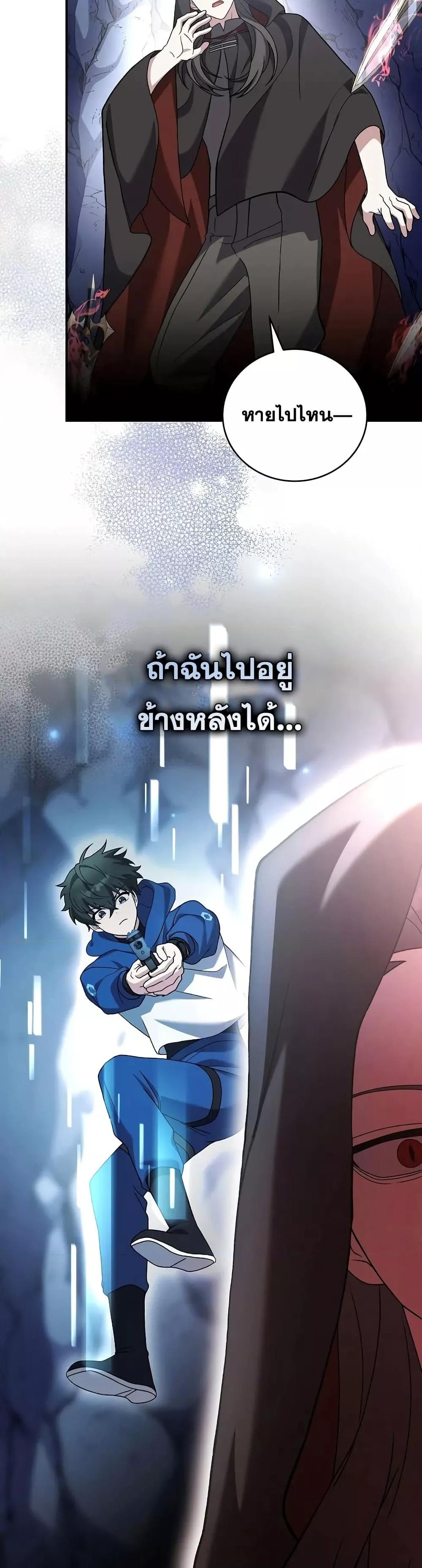 The Novel’s Extra (Remake) - หน้า 43