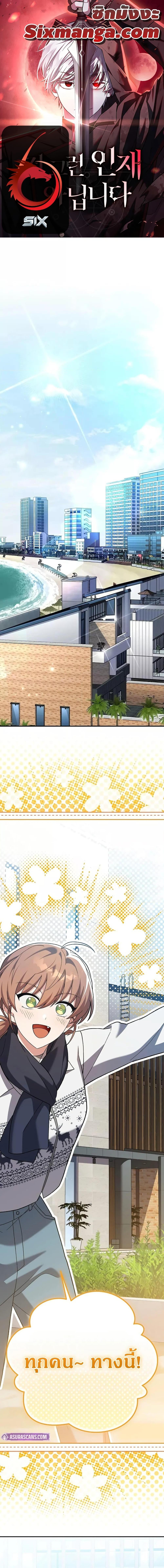 The Novel’s Extra (Remake) - หน้า 1