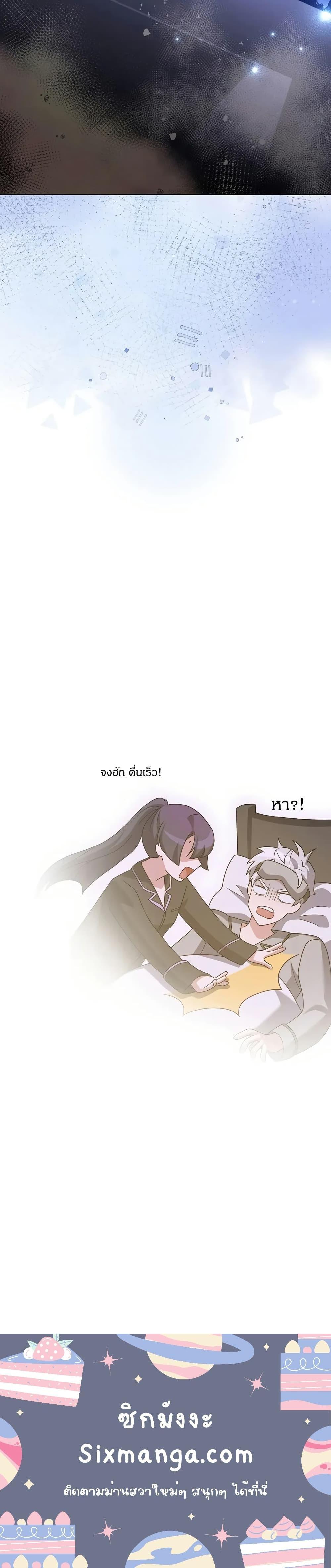 The Novel’s Extra (Remake) - หน้า 21