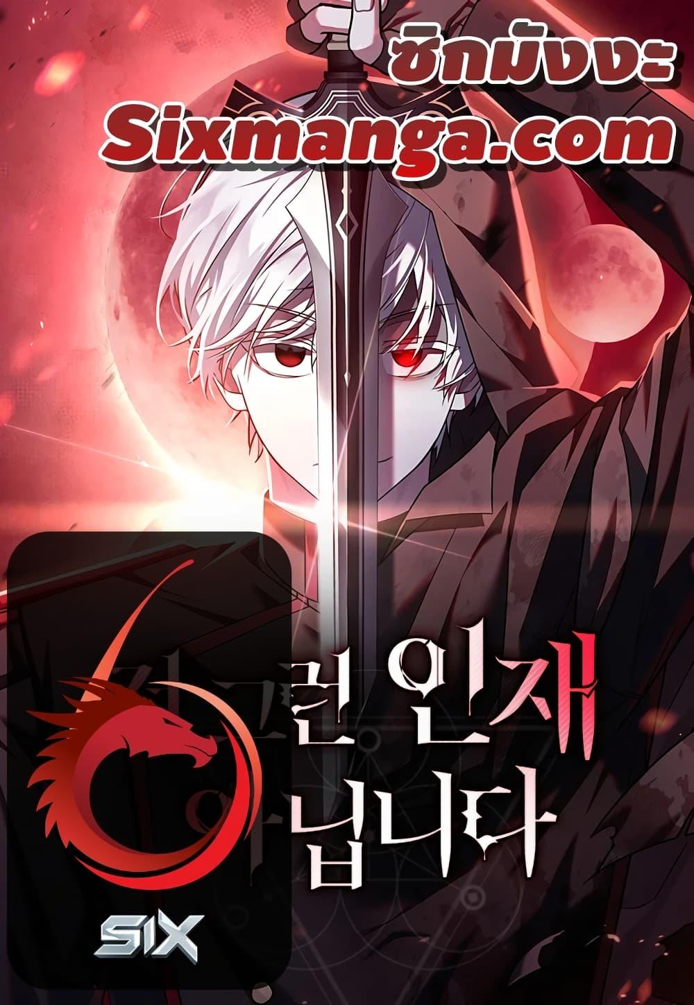 The Novel’s Extra (Remake) - หน้า 1