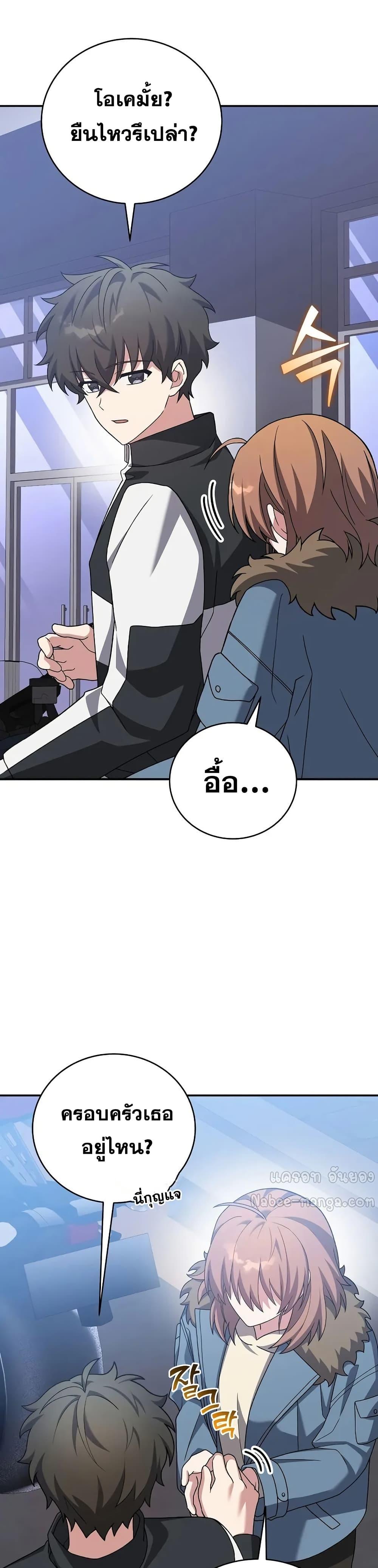 The Novel’s Extra (Remake) - หน้า 10