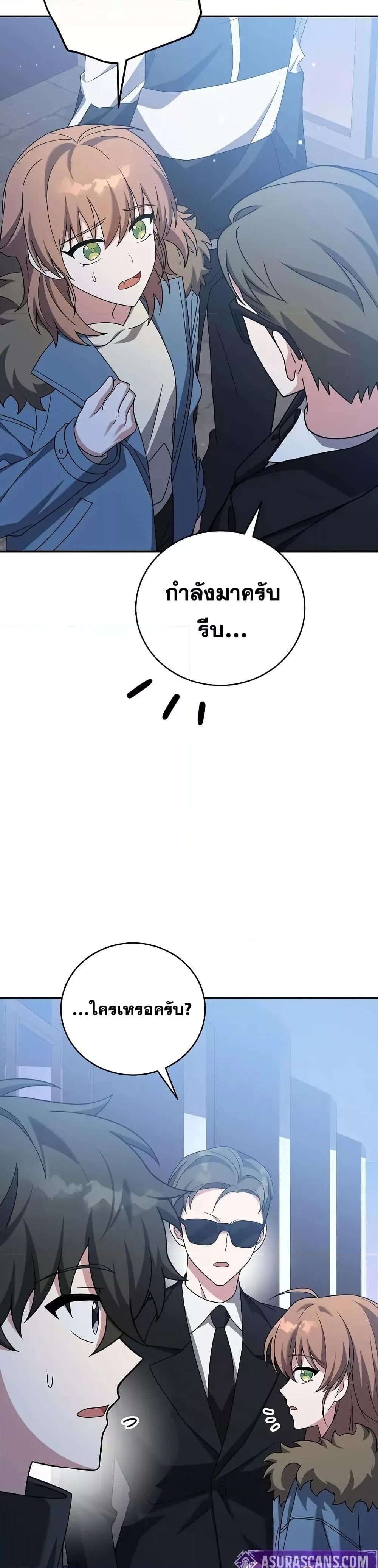 The Novel’s Extra (Remake) - หน้า 15