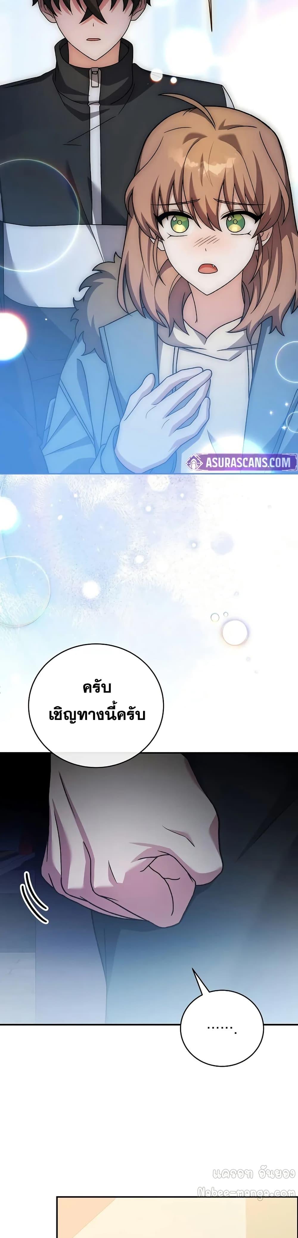 The Novel’s Extra (Remake) - หน้า 17