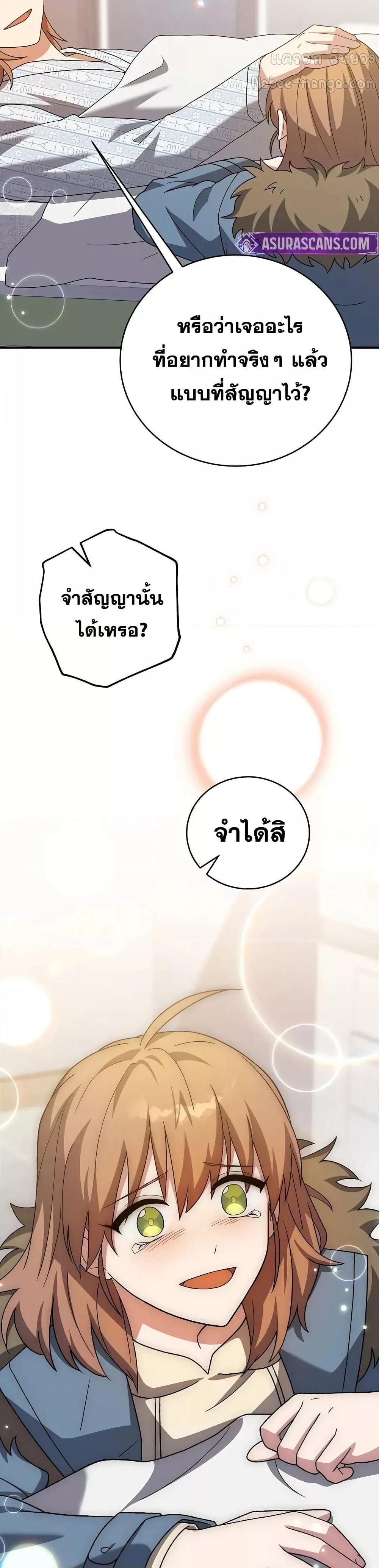 The Novel’s Extra (Remake) - หน้า 30