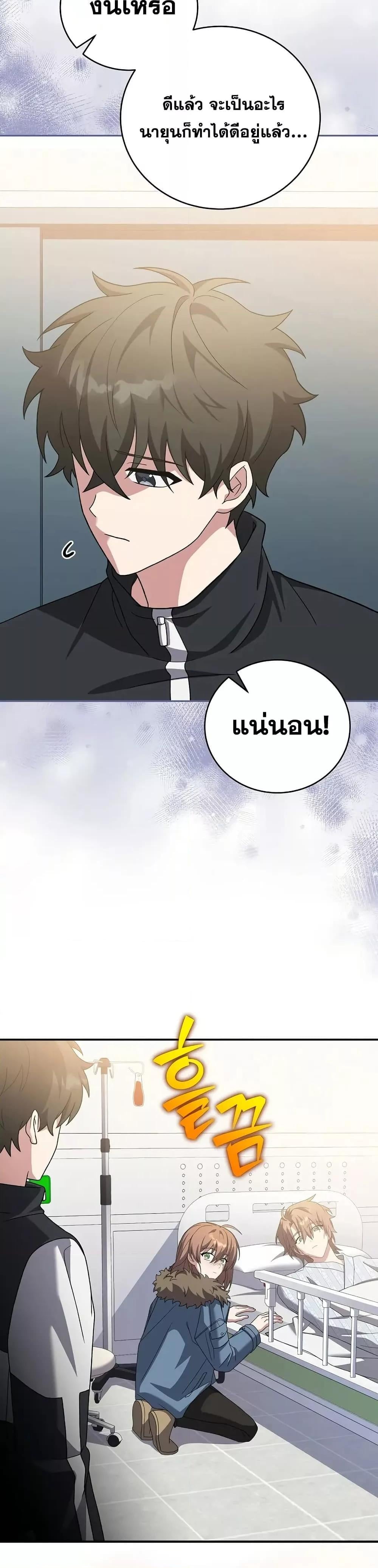 The Novel’s Extra (Remake) - หน้า 32