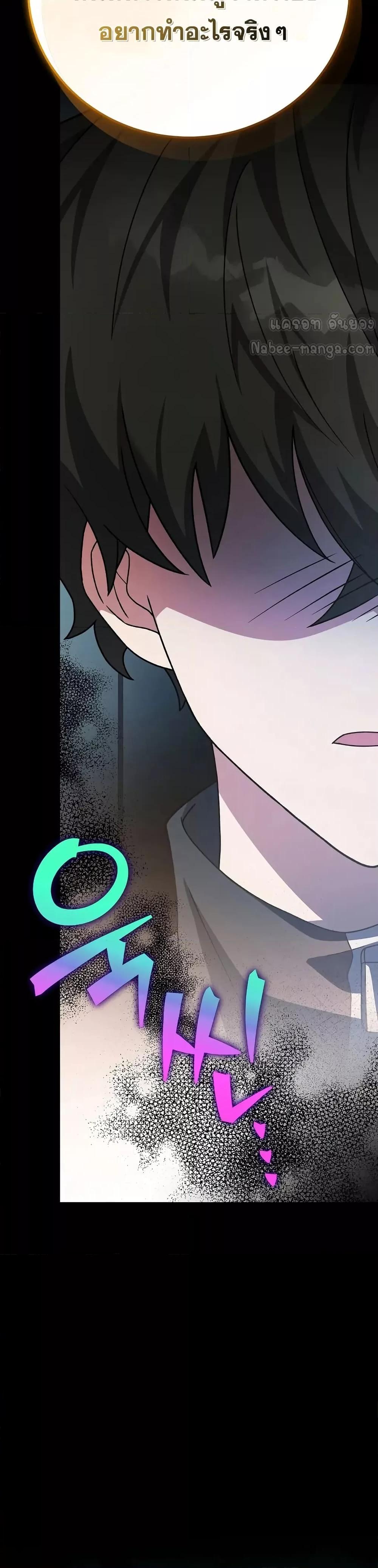 The Novel’s Extra (Remake) - หน้า 34