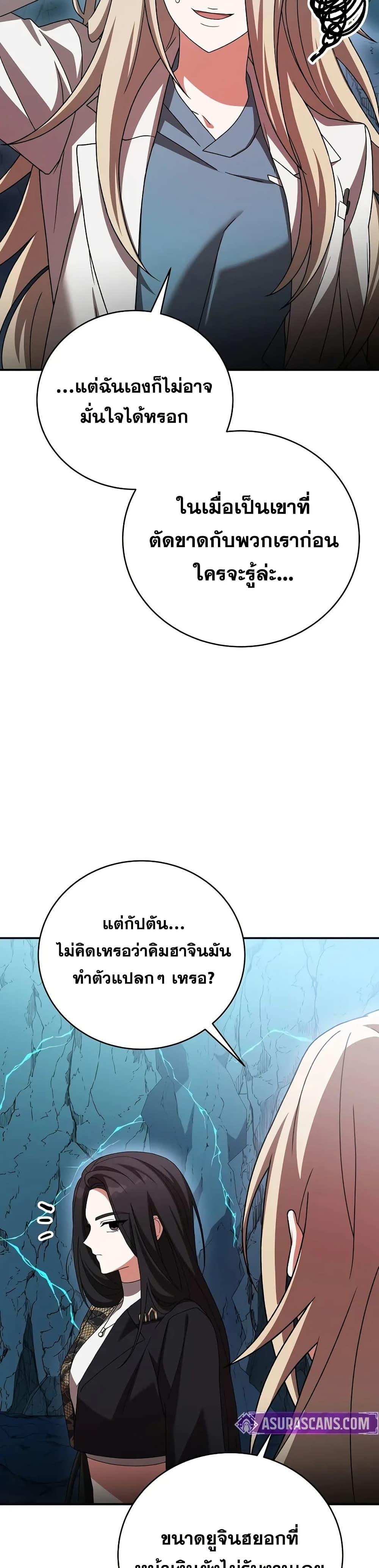 The Novel’s Extra (Remake) - หน้า 45