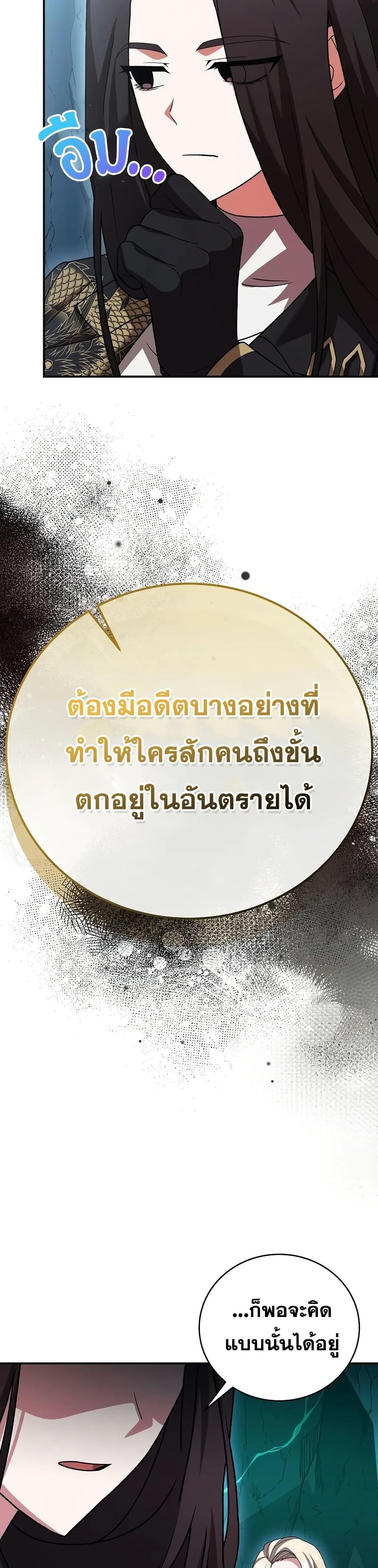 The Novel’s Extra (Remake) - หน้า 47