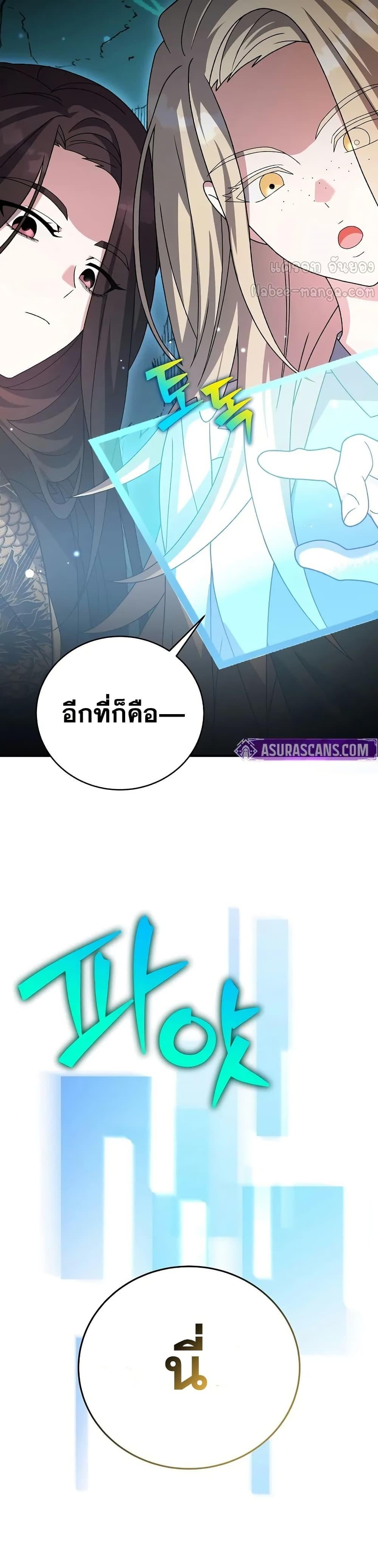 The Novel’s Extra (Remake) - หน้า 50