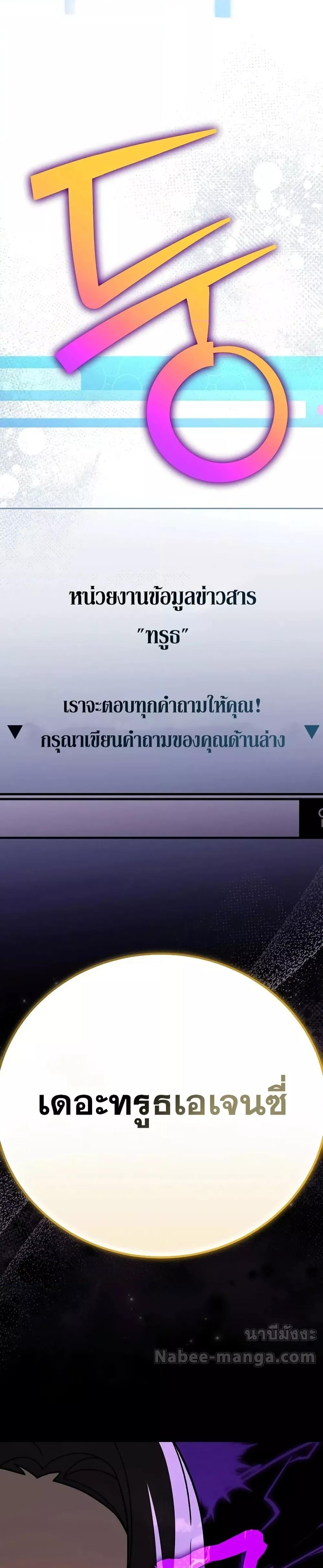 The Novel’s Extra (Remake) - หน้า 3