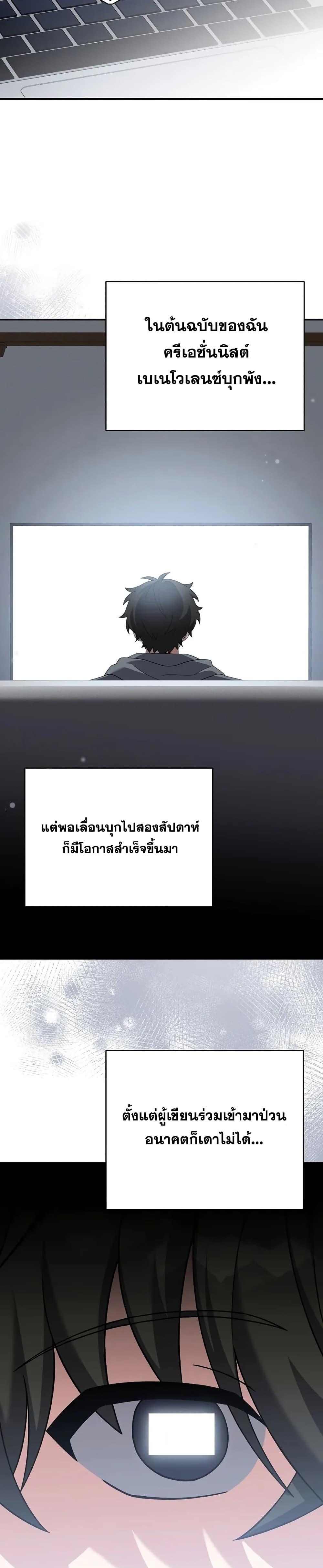 The Novel’s Extra (Remake) - หน้า 39