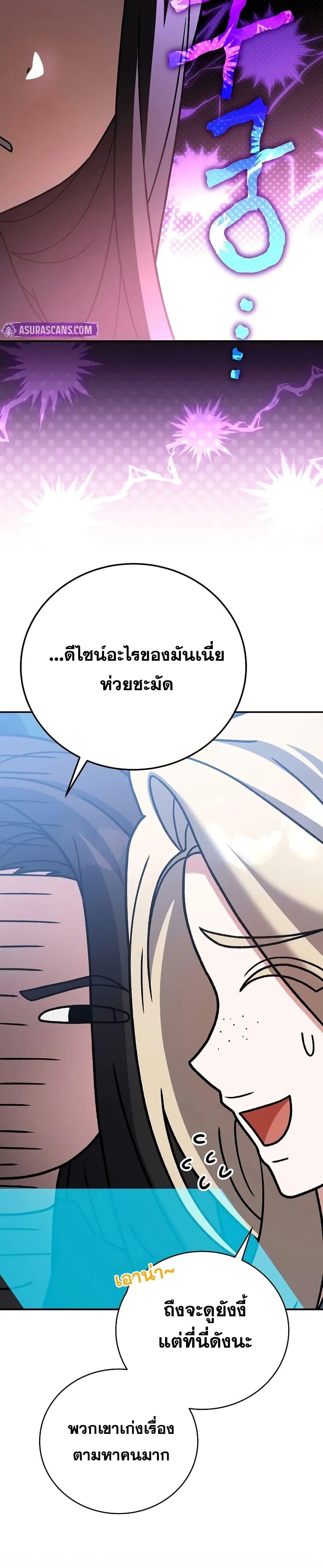 The Novel’s Extra (Remake) - หน้า 4