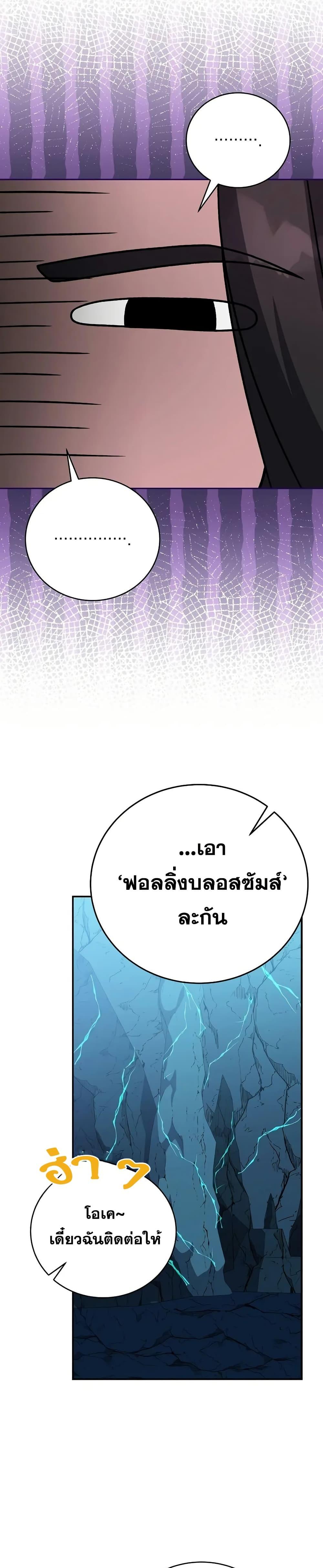 The Novel’s Extra (Remake) - หน้า 5