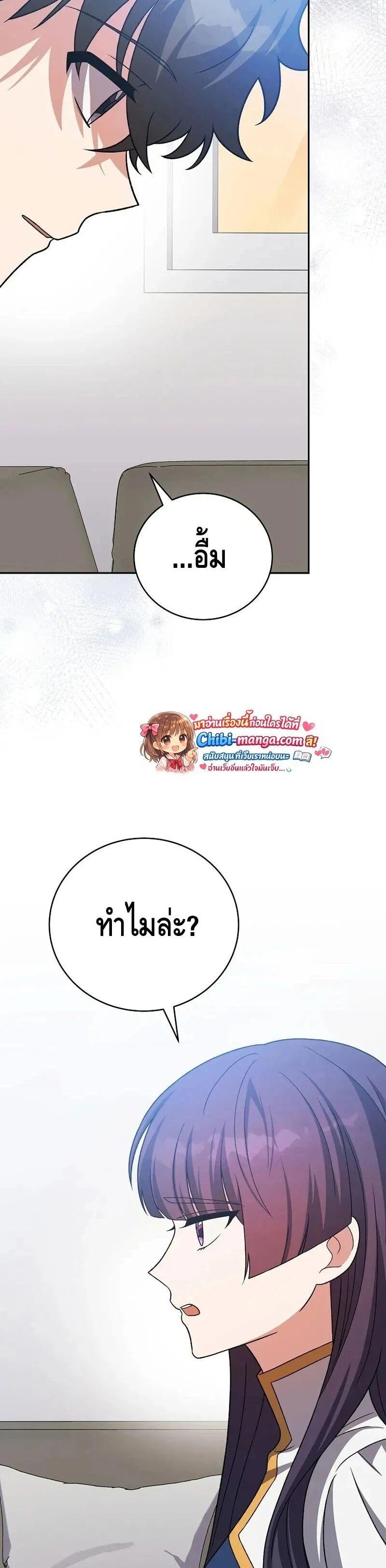 The Novel’s Extra (Remake) - หน้า 10