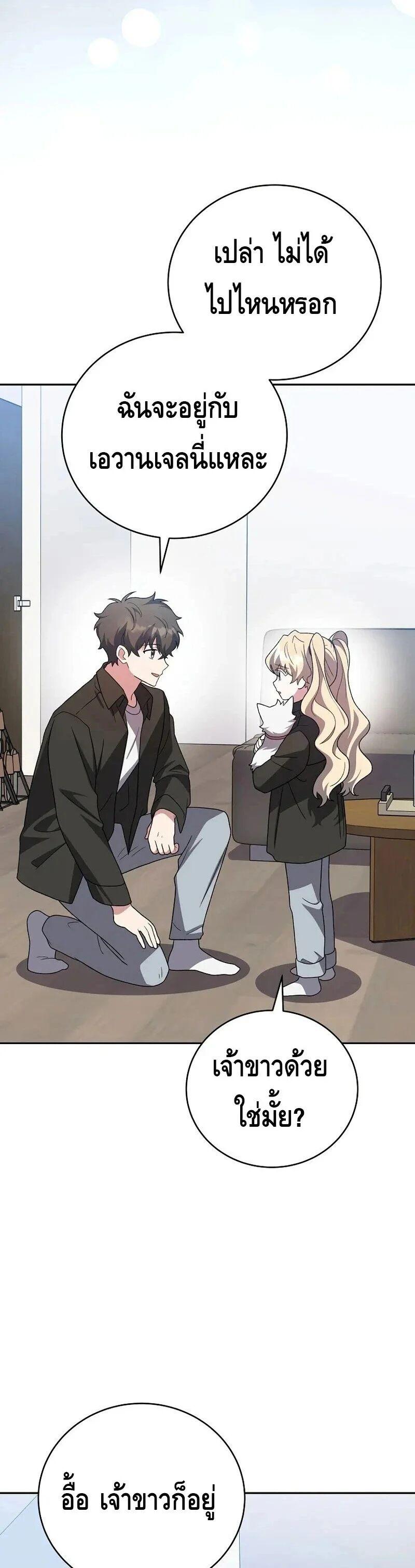 The Novel’s Extra (Remake) - หน้า 19