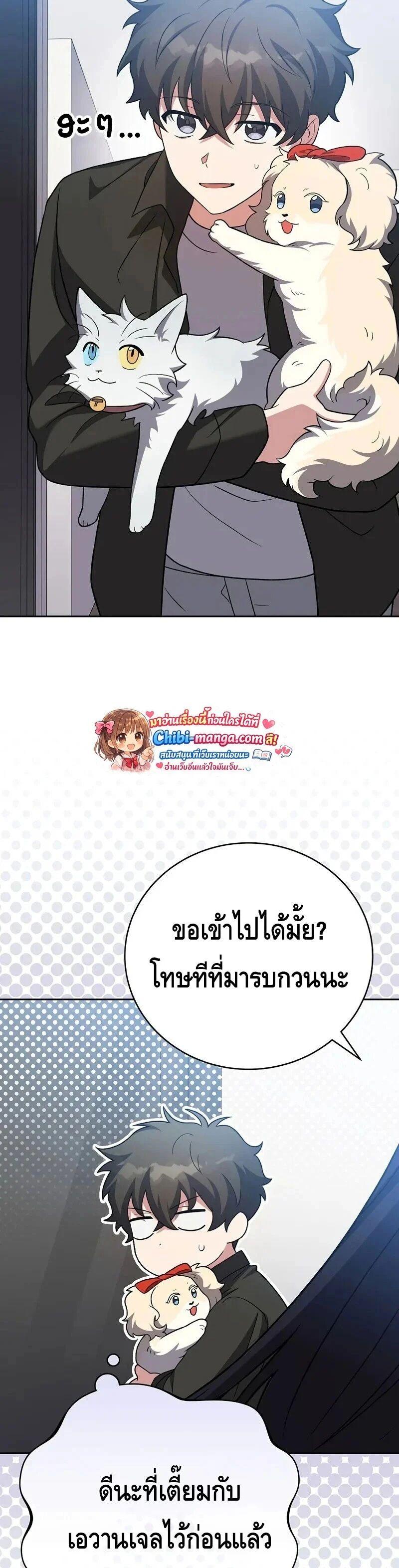The Novel’s Extra (Remake) - หน้า 2