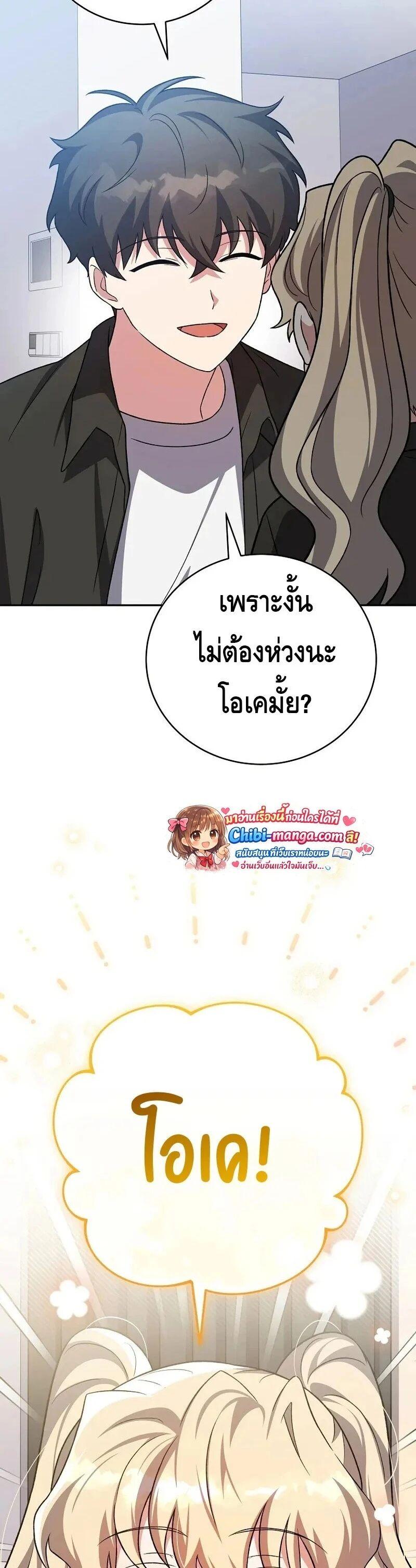 The Novel’s Extra (Remake) - หน้า 20
