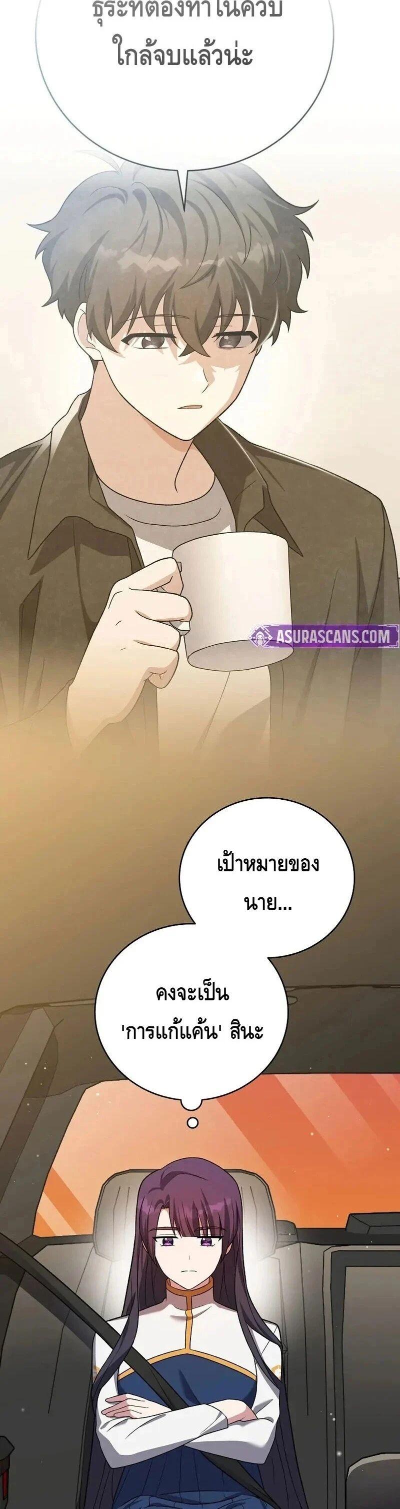The Novel’s Extra (Remake) - หน้า 23