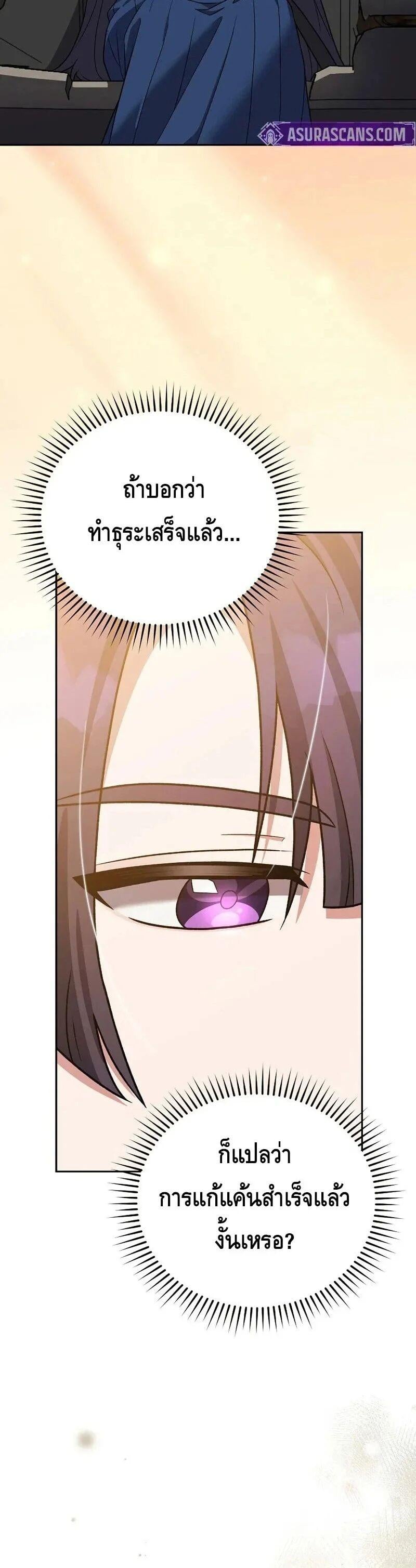 The Novel’s Extra (Remake) - หน้า 24