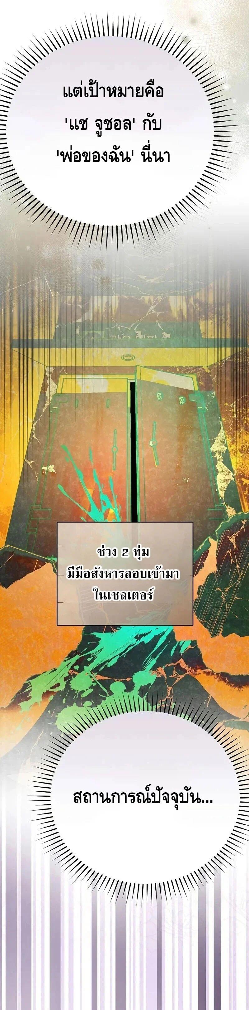 The Novel’s Extra (Remake) - หน้า 25
