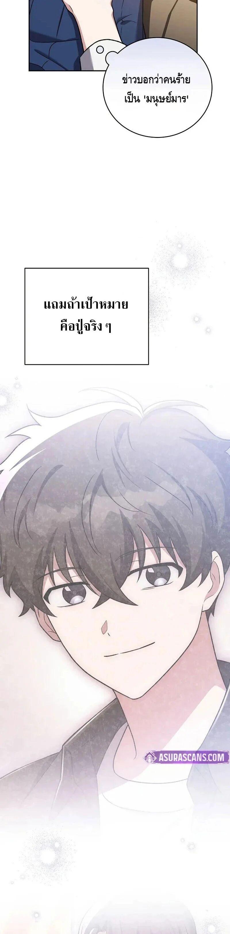 The Novel’s Extra (Remake) - หน้า 28