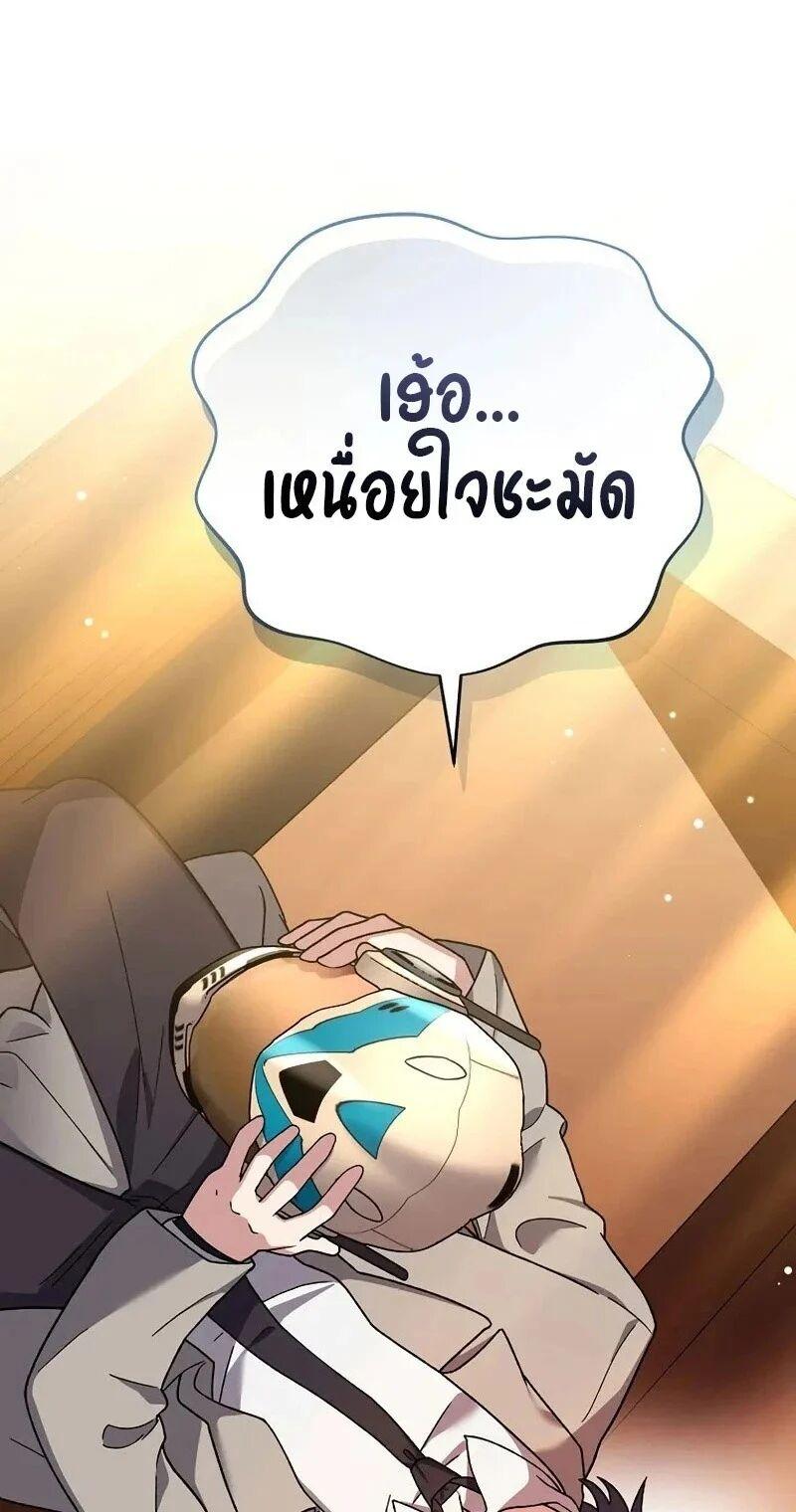 The Novel’s Extra (Remake) - หน้า 34